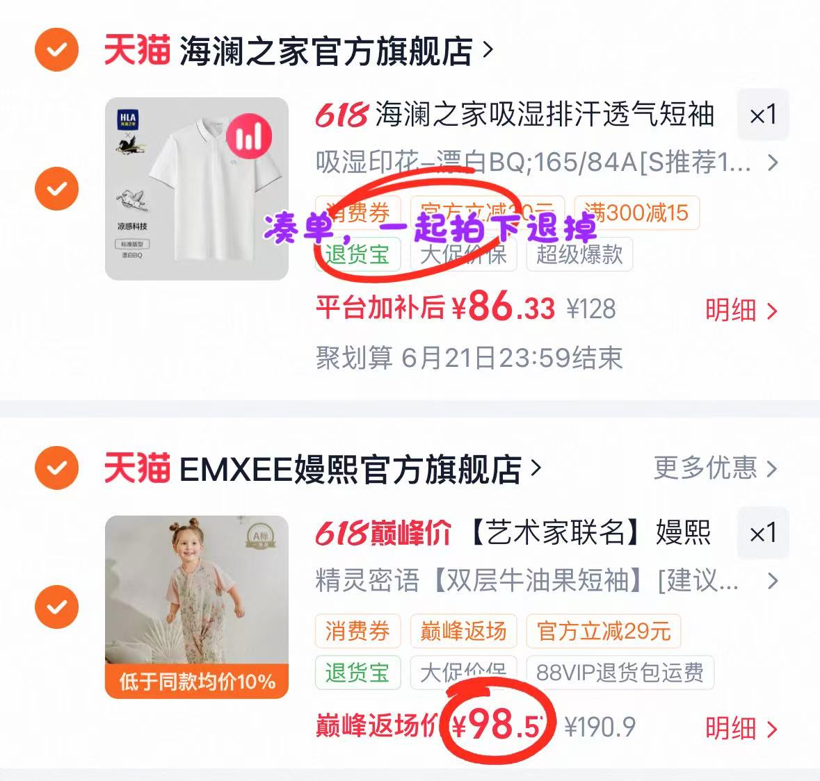 嫚熙牛油果短袖纱罗睡袋 190元 - 线报酷 嫚熙牛油果短袖纱罗睡袋 190元 - 线报酷