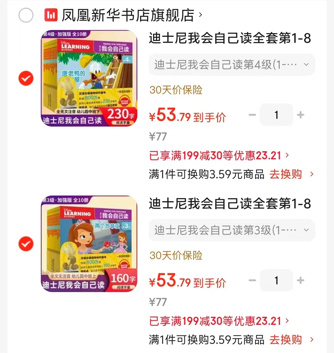 迪士尼我会自己读分级阅读10册 53.7元，迪士尼我会自己读第3级幼儿园中班 53.7元 - 86线报