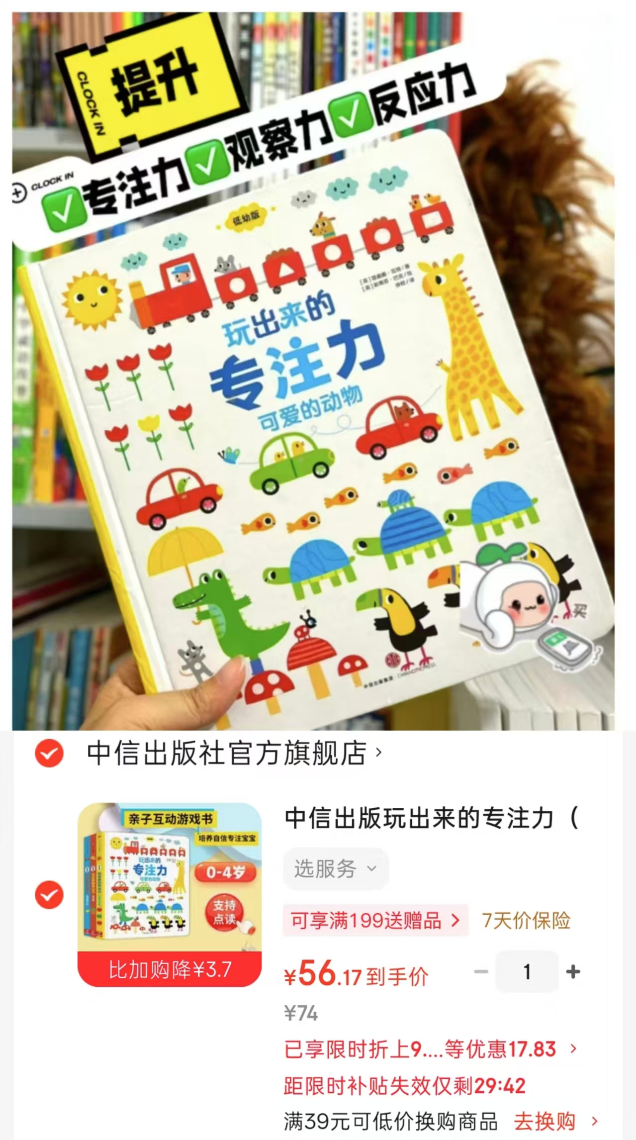 玩出来的专注力点读版低幼版全3册 56.1元 - 86线报 玩出来的专注力点读版低幼版全3册 56.1元 - 86线报