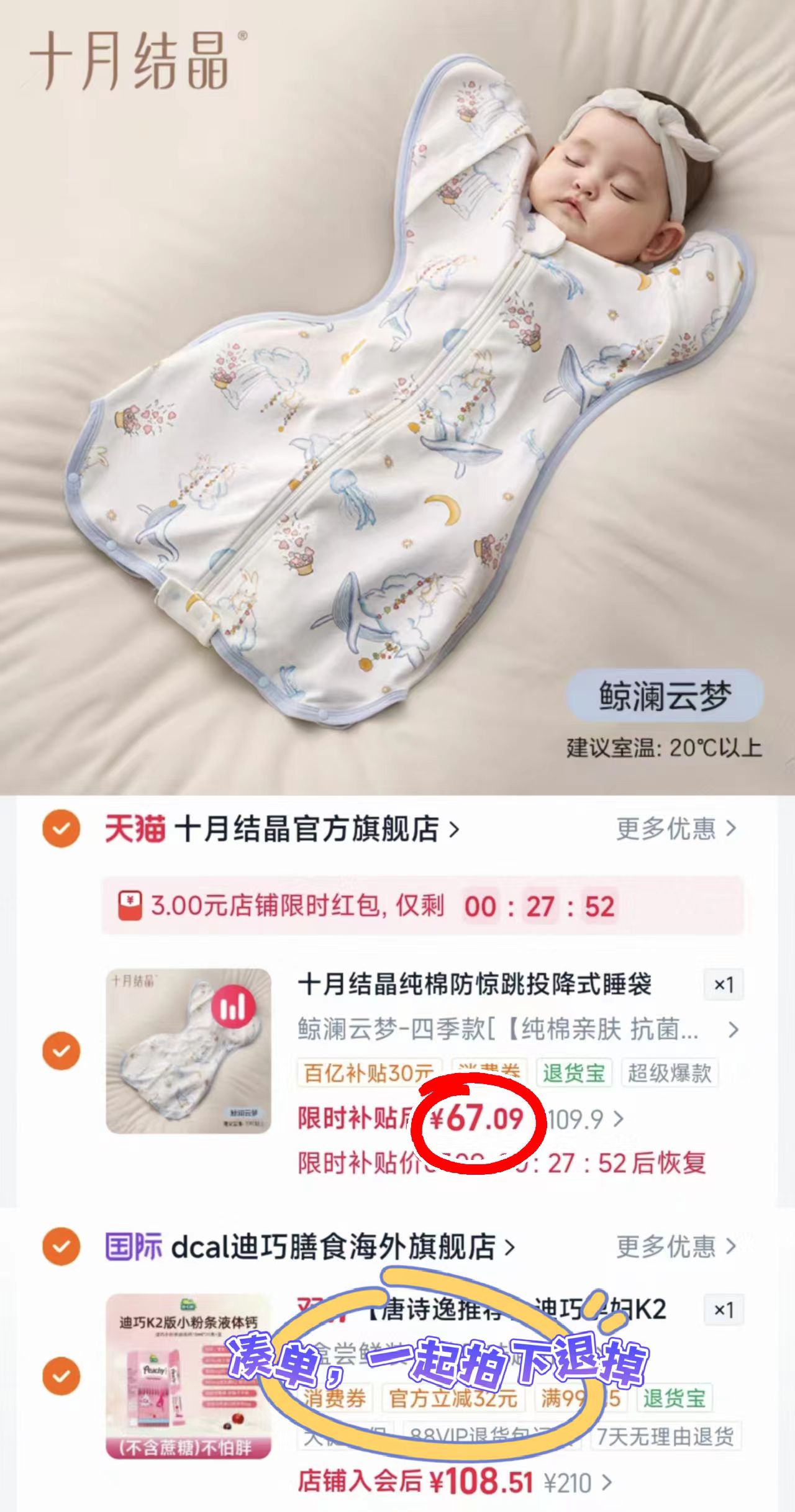 十月结晶婴儿防惊跳睡袋投降式纯棉小月龄襁褓神器春秋夹棉 67元 - 86线报