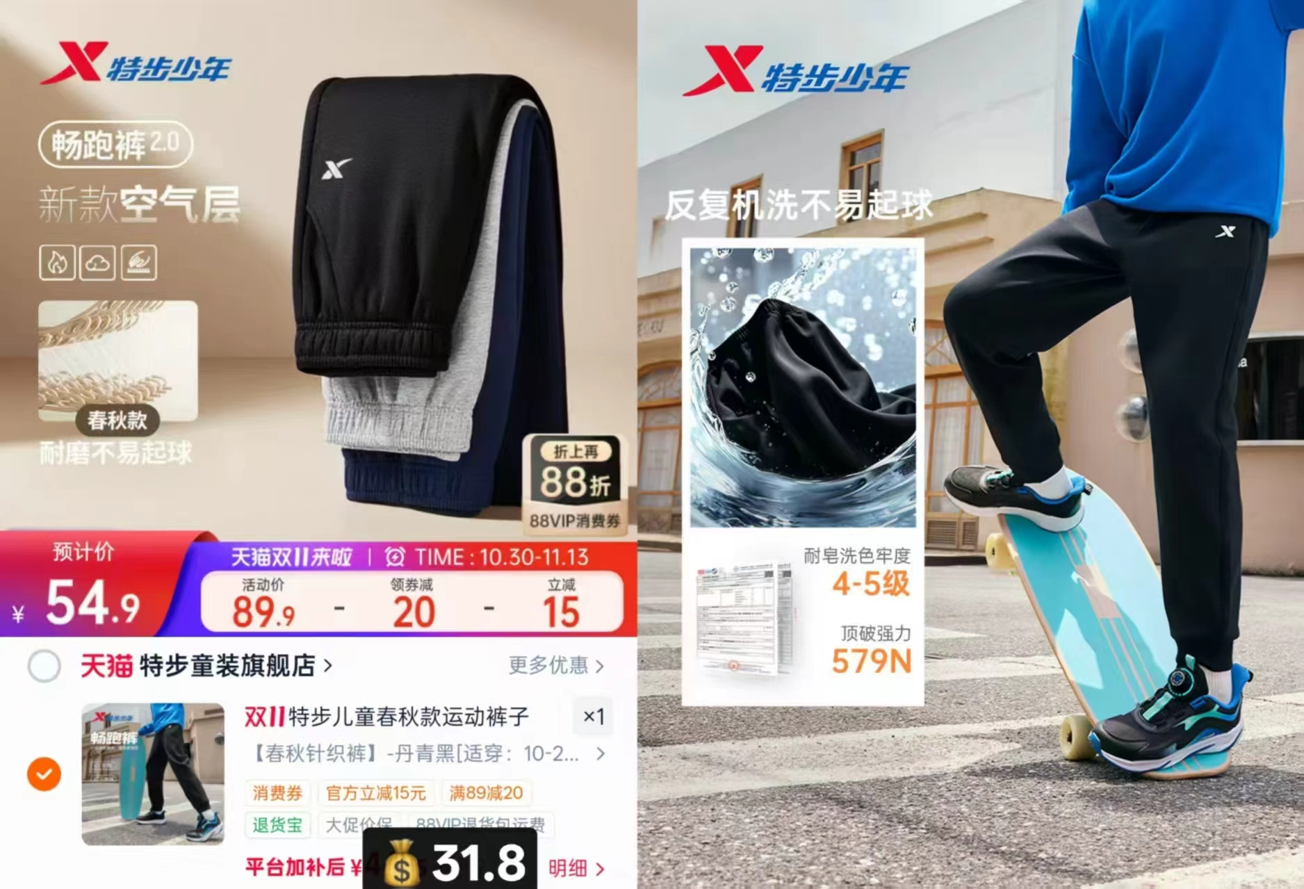 特步童装裤子男童青少年秋装加绒运动裤长裤 31.8元 - 线报酷 特步童装裤子男童青少年秋装加绒运动裤长裤 31.8元 - 线报酷
