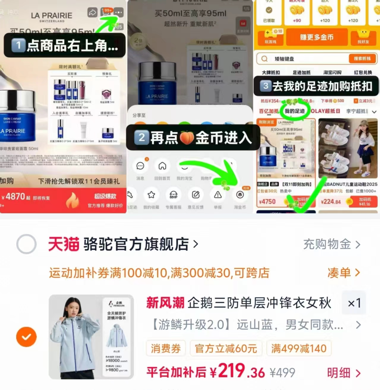 骆驼企鹅户外单层冲锋衣 219.3元 - 86线报 骆驼企鹅户外单层冲锋衣 219.3元 - 86线报