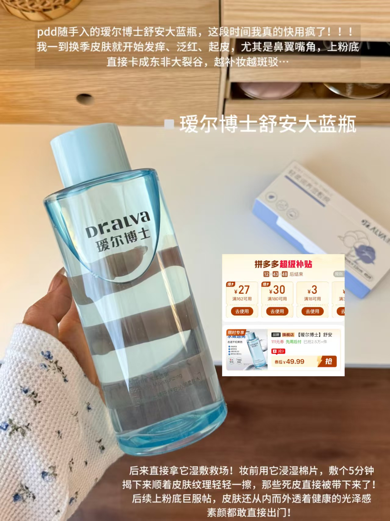 瑷尔博士舒安水500ml 49.9元 - 线报酷