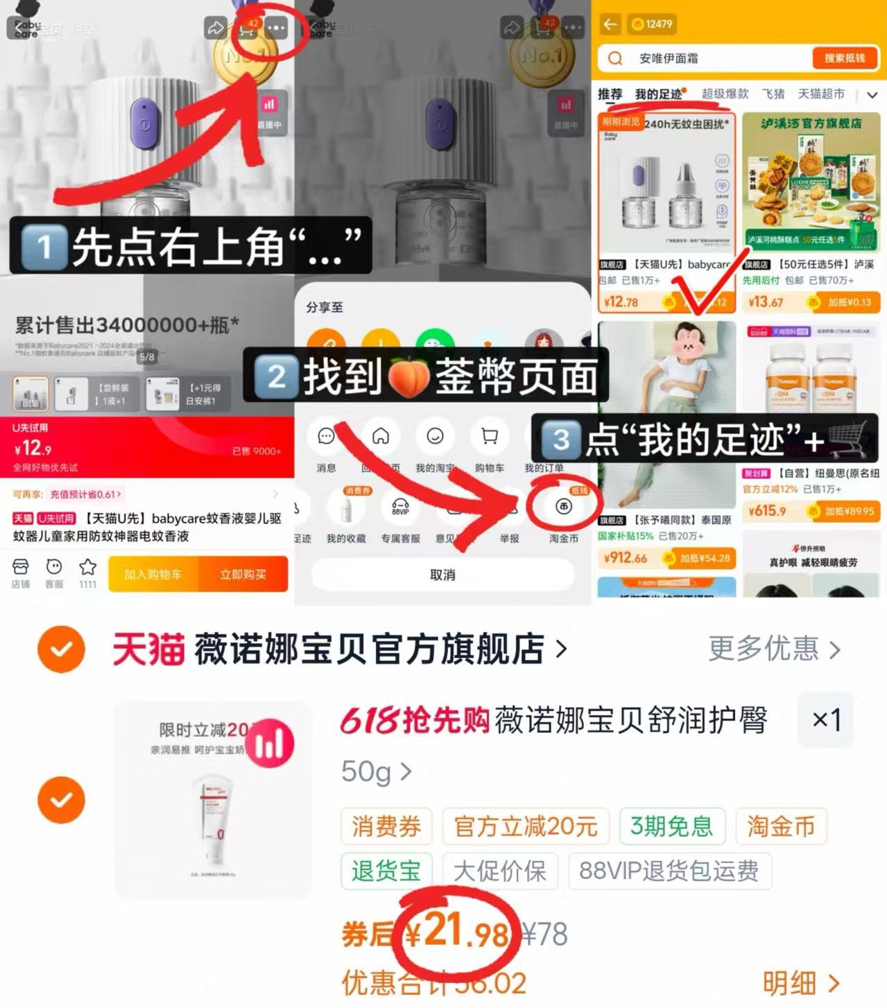 薇诺娜宝贝舒润护臀膏50g/支 21.9元 - 线报酷