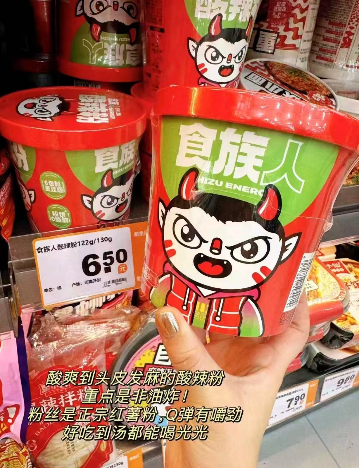 食族人酸辣粉8桶装汤免煮速食宵夜方便即食粉丝米线 24.8元 - 86线报