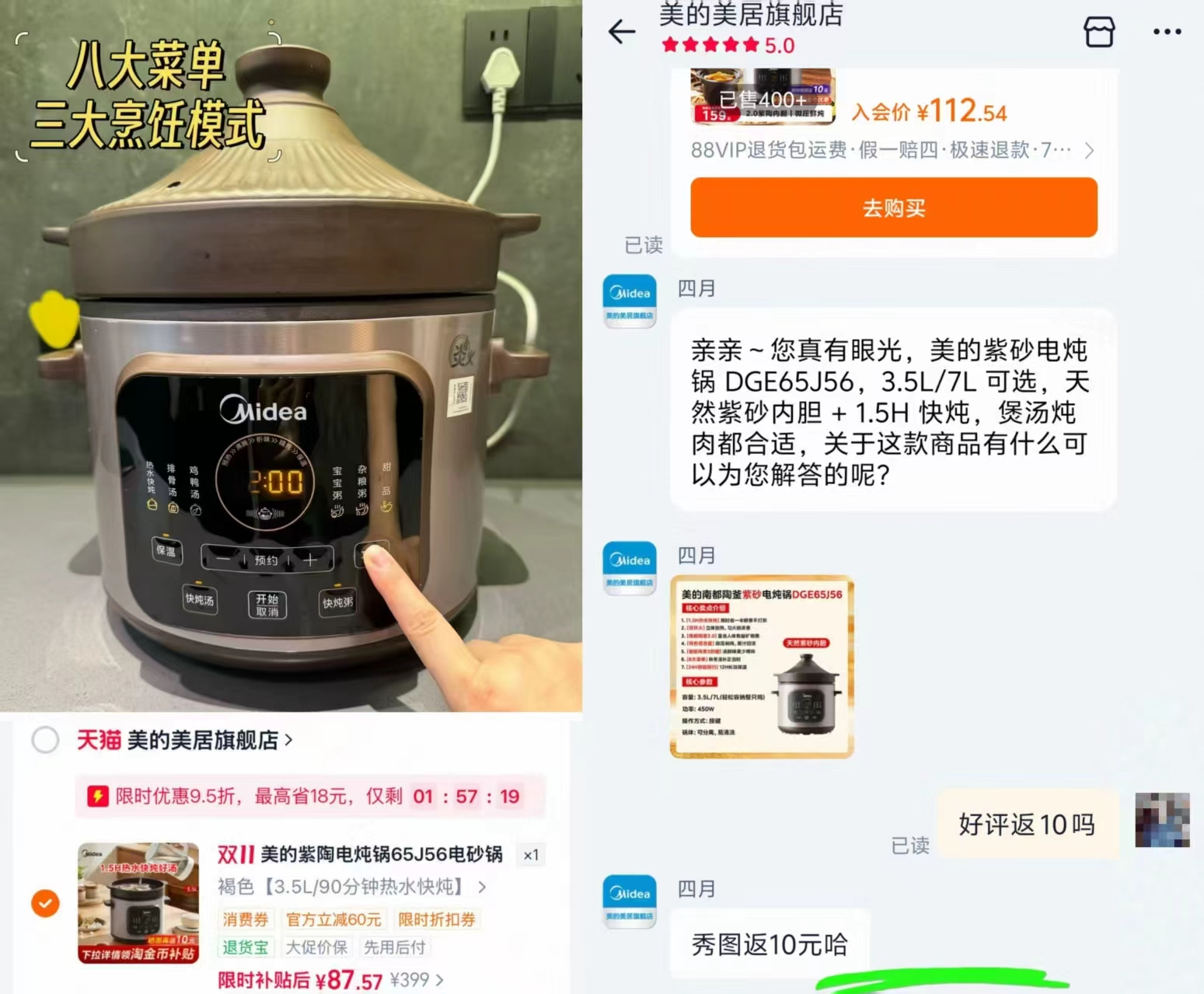 美的电炖锅紫陶煲汤炖盅智能炖煮陶瓷 77元 - 线报酷