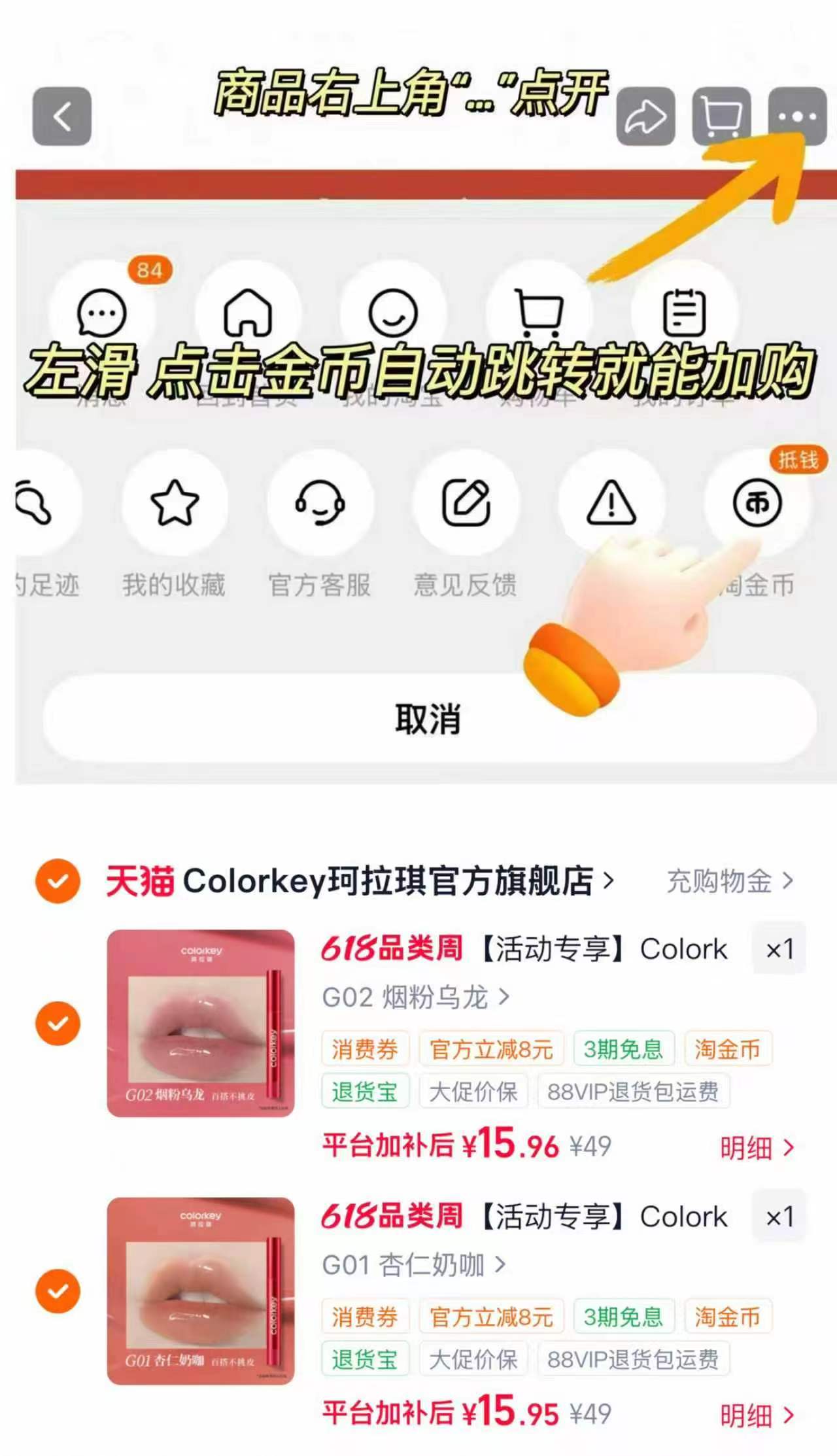 珂拉琪红管固体唇蜜唇釉任选2赠1 31元 - 86线报