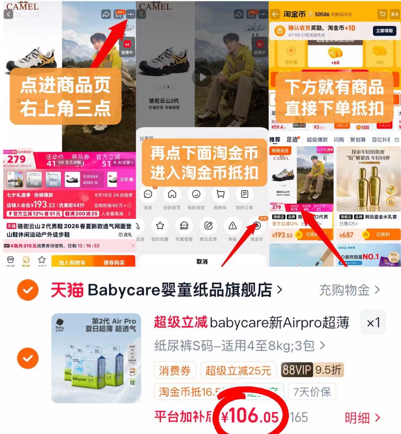 bbc超薄Airpro尿不湿拍1发3包 106元 - 清风线报