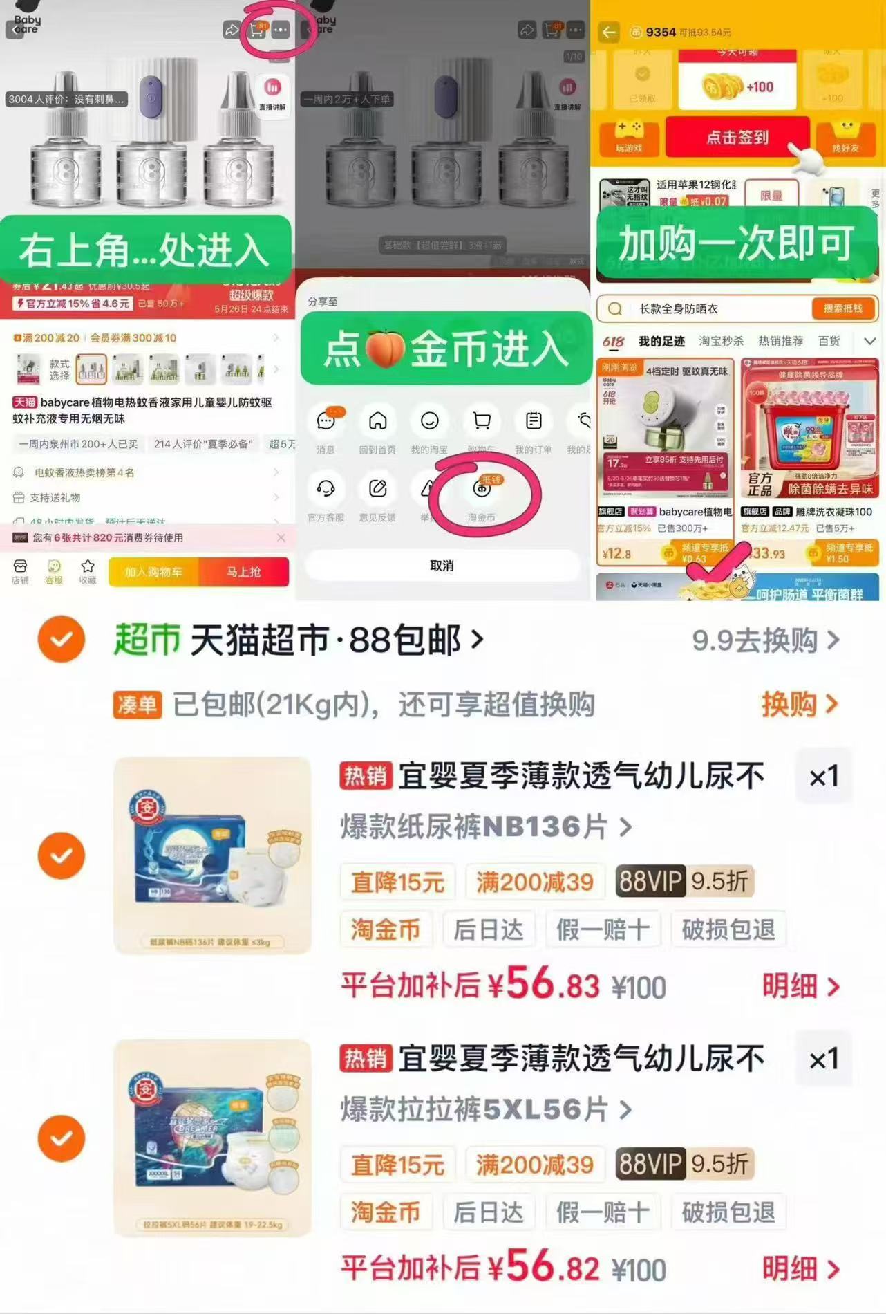 宜婴梦想家尿裤箱装拍2发4包 28元 - 86线报