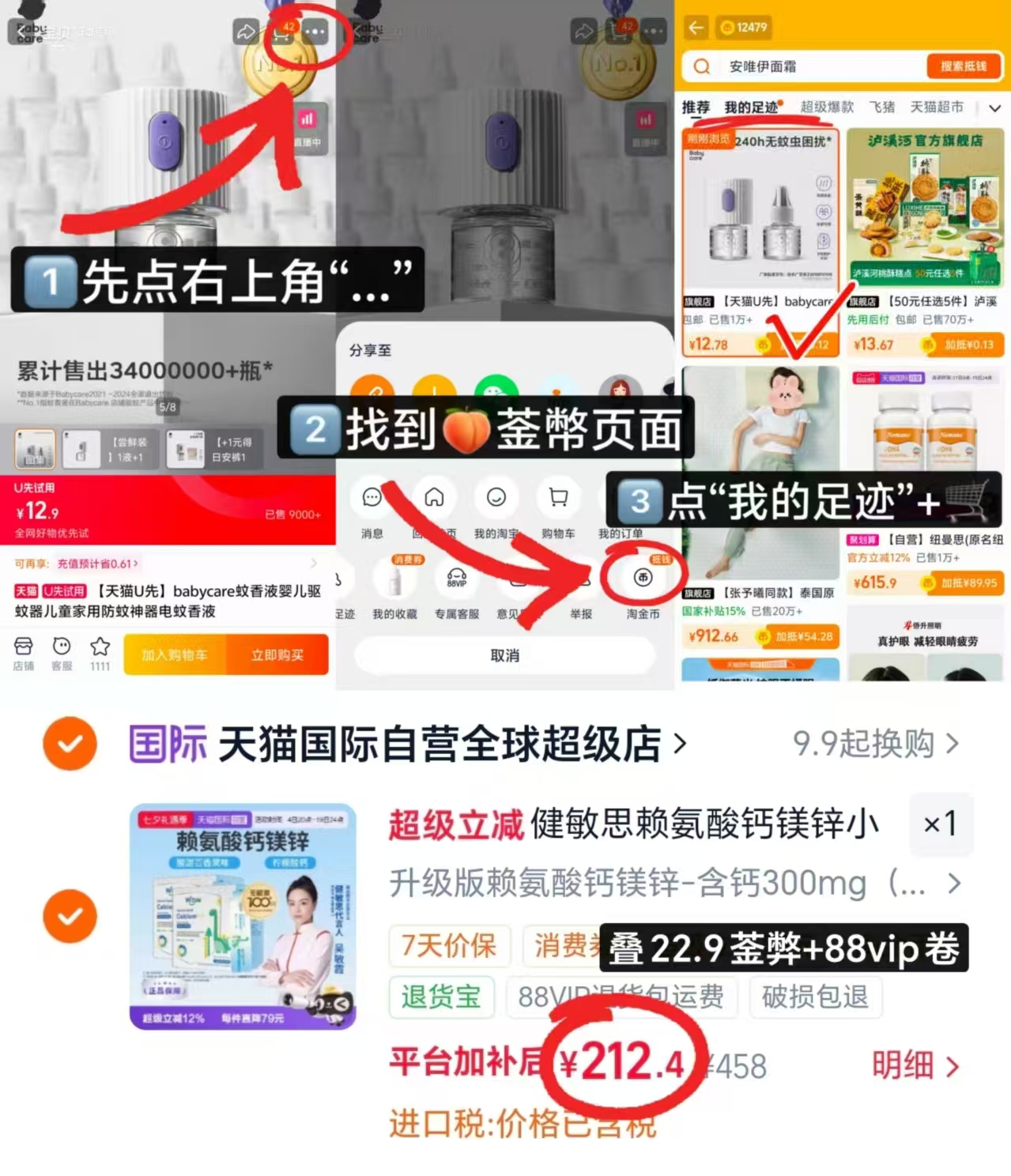 健敏思小蓝条鈣镁锌PLUS15ml*30条 106.2元 - 86线报 健敏思小蓝条鈣镁锌PLUS15ml*30条 106.2元 - 86线报