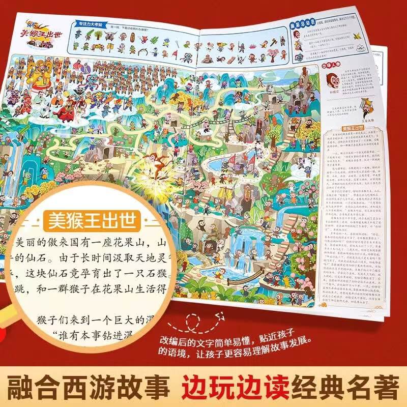 青葫芦专注力训练游戏书 9.9元 - 86线报