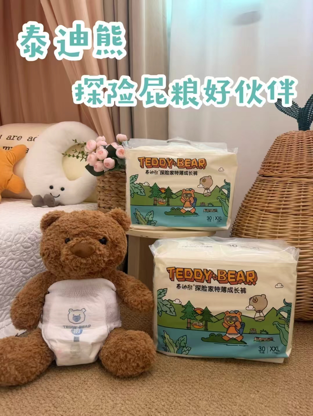 泰迪熊探险家2.0特薄拍1发4包 171.8元 - 86线报