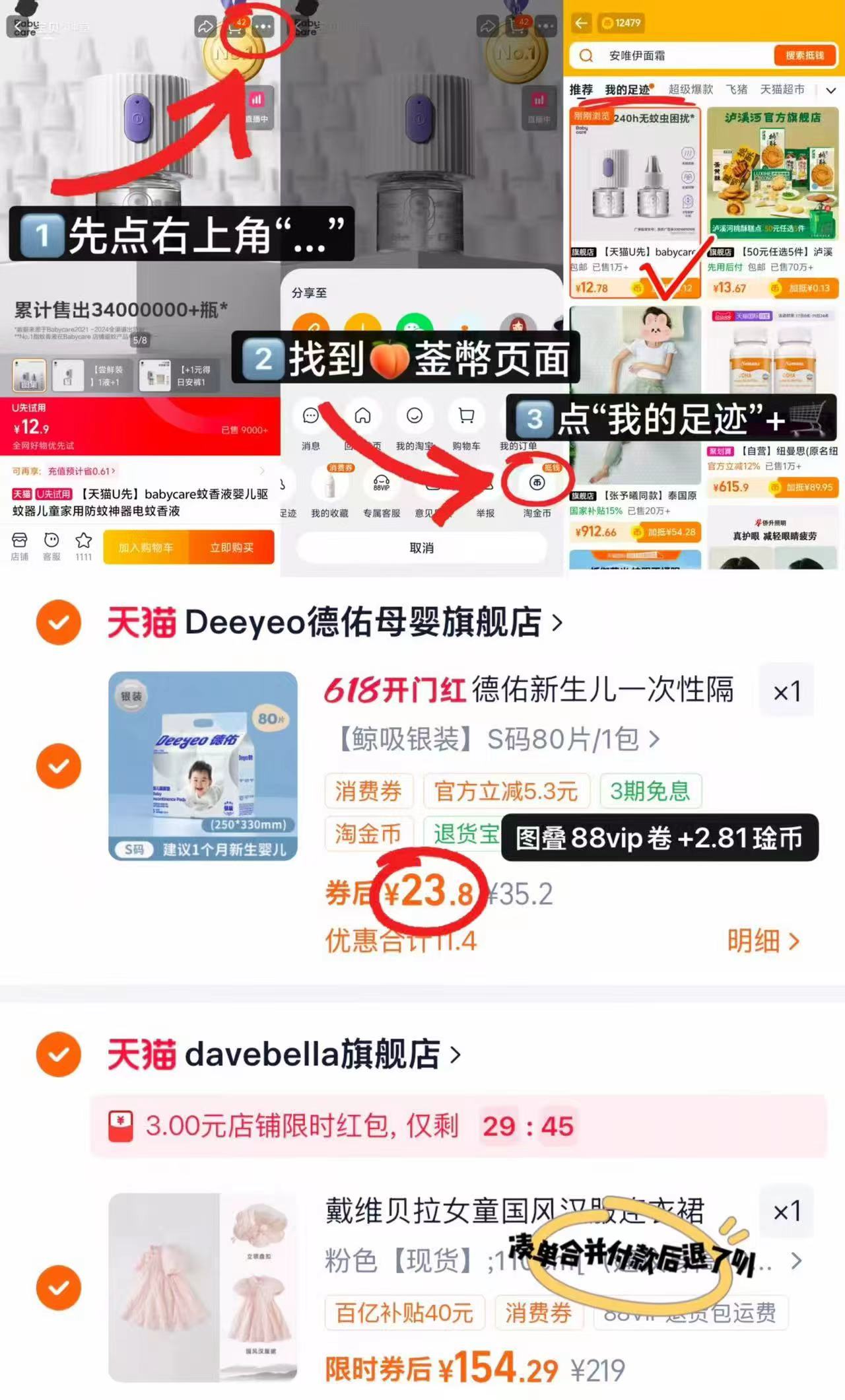 德佑银装一次性隔尿垫拍35.2價选项 23.8元 - 线报酷 德佑银装一次性隔尿垫拍35.2價选项 23.8元 - 线报酷