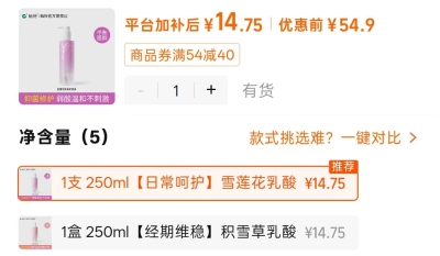 毓婷si处洗护液250ml 14.9元 - 86线报