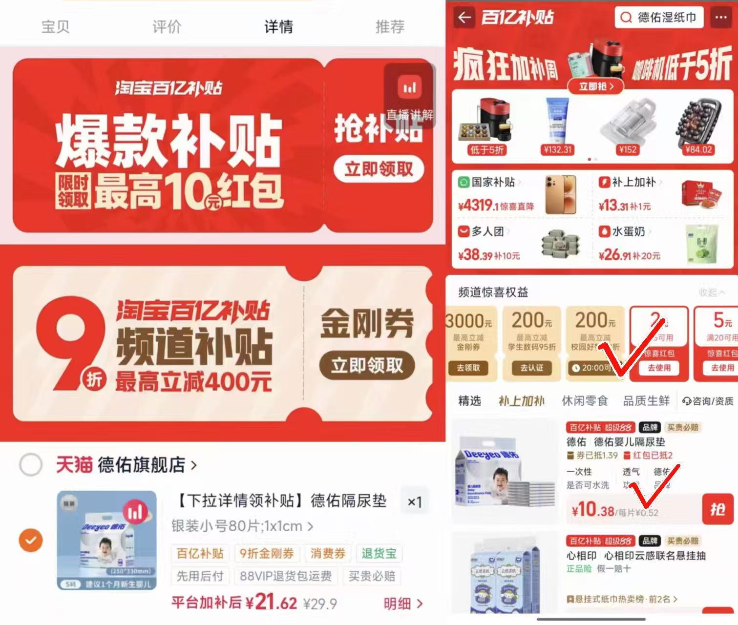 德佑银装隔尿垫 21.6元 - 86线报