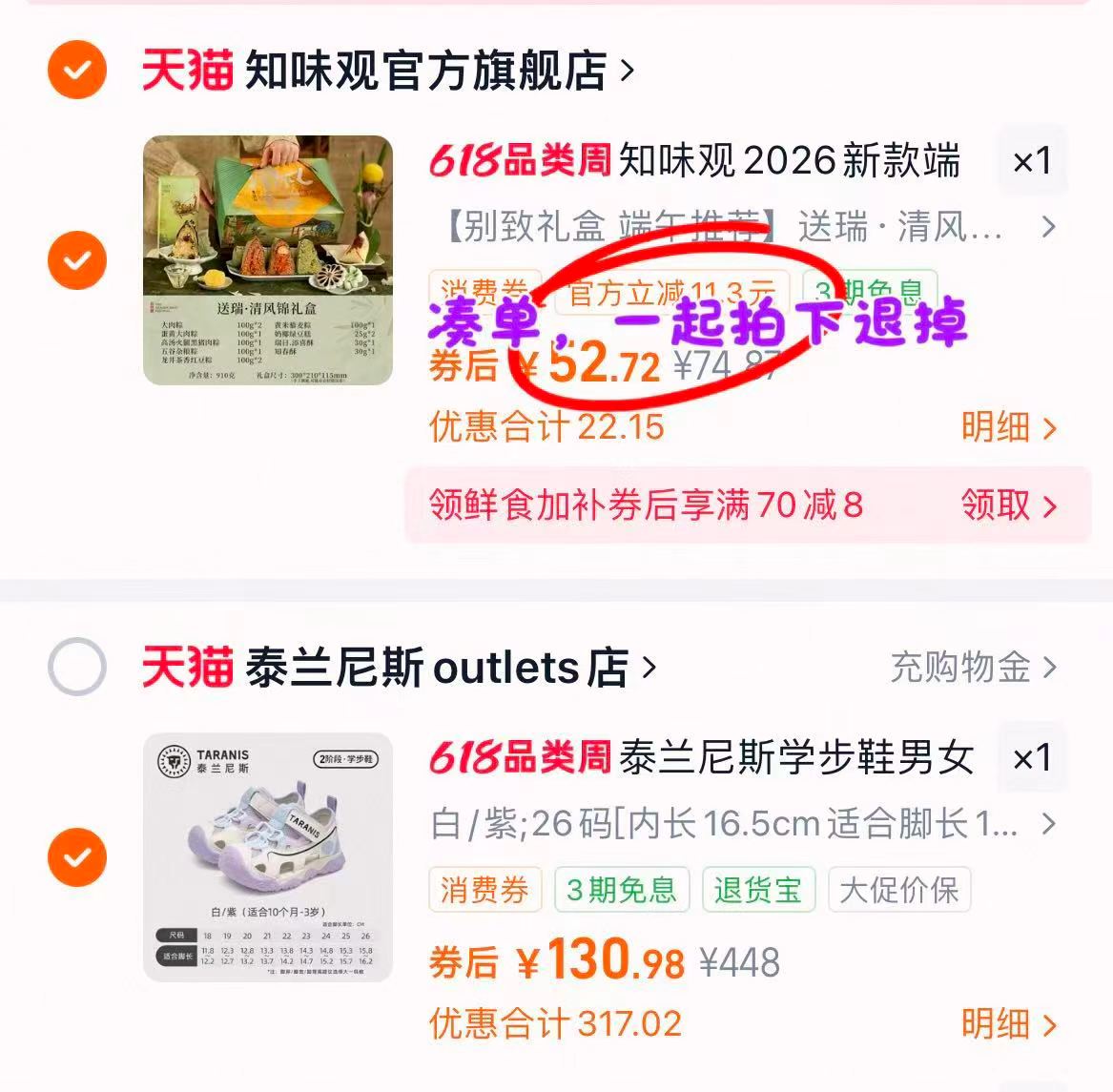 泰兰尼斯儿童夏季凉鞋 130元 - 86线报 泰兰尼斯儿童夏季凉鞋 130元 - 86线报