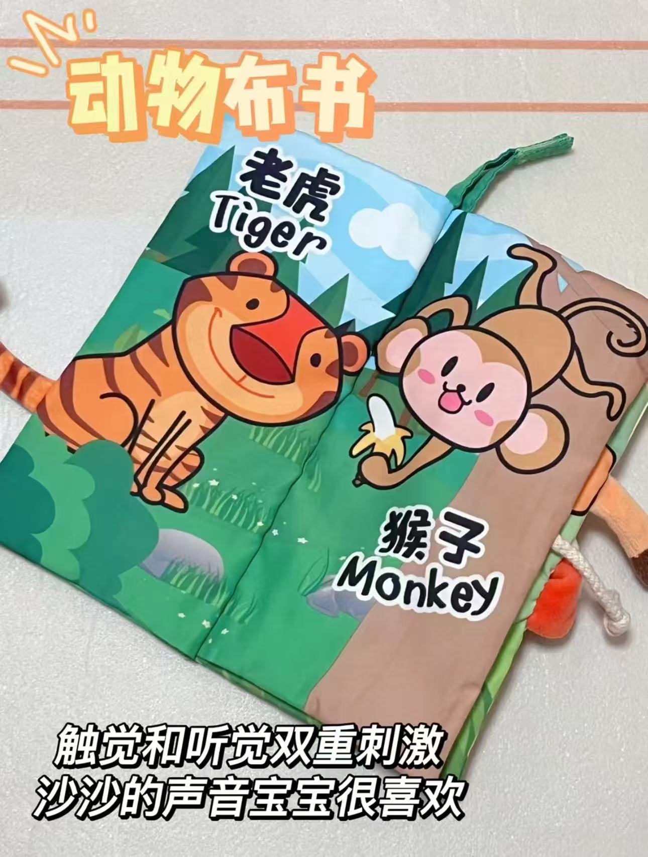 澳贝立体尾巴布书 10.6元 - 86线报