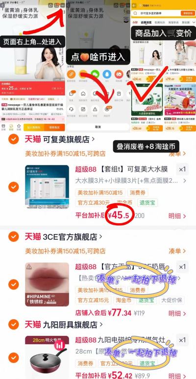 可复美面膜组合拍1共发11片 45.5元 - 86线报