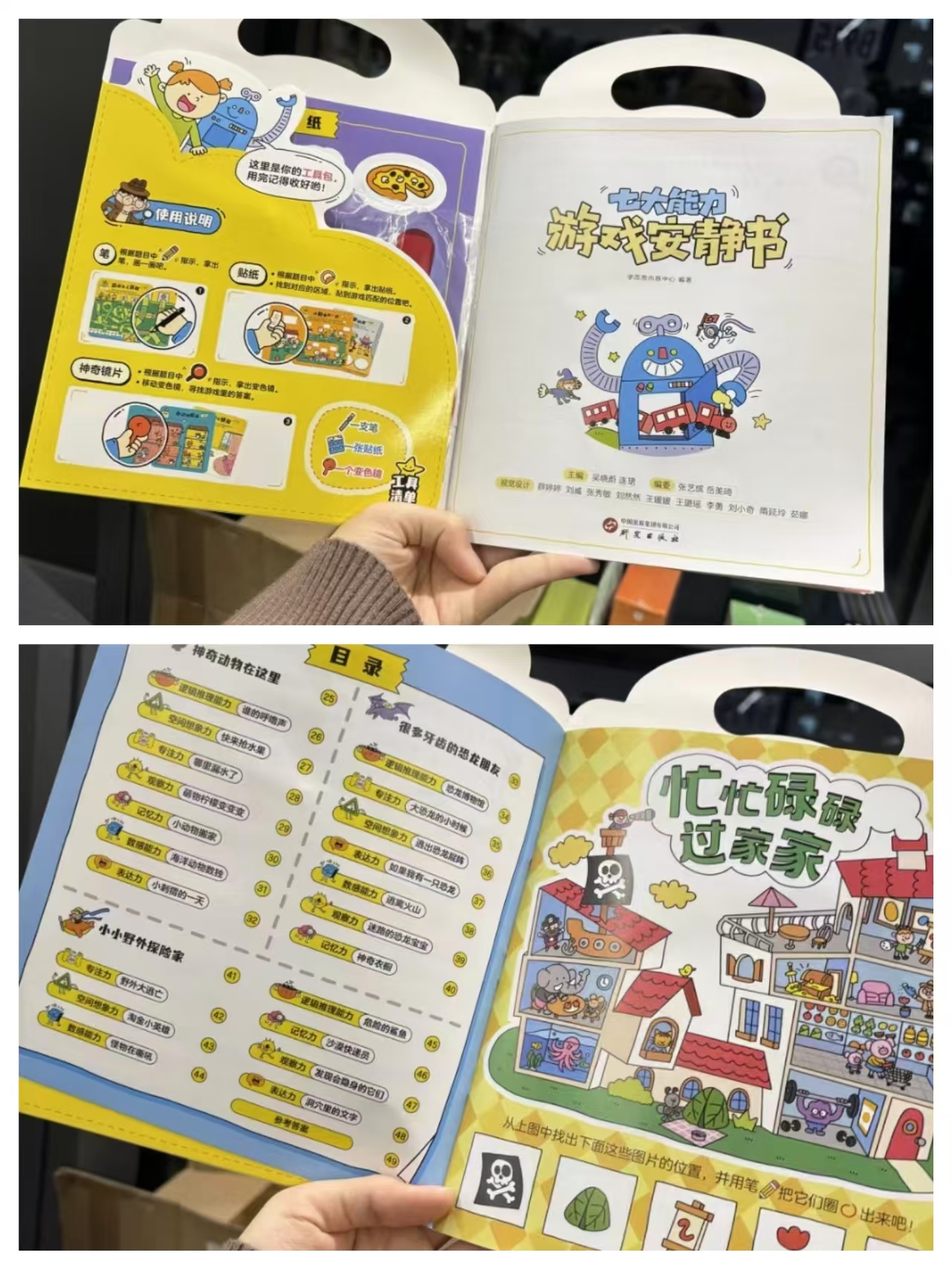 学而思七大能力安静书贴纸+镜片+水笔 7.9元 - 线报酷