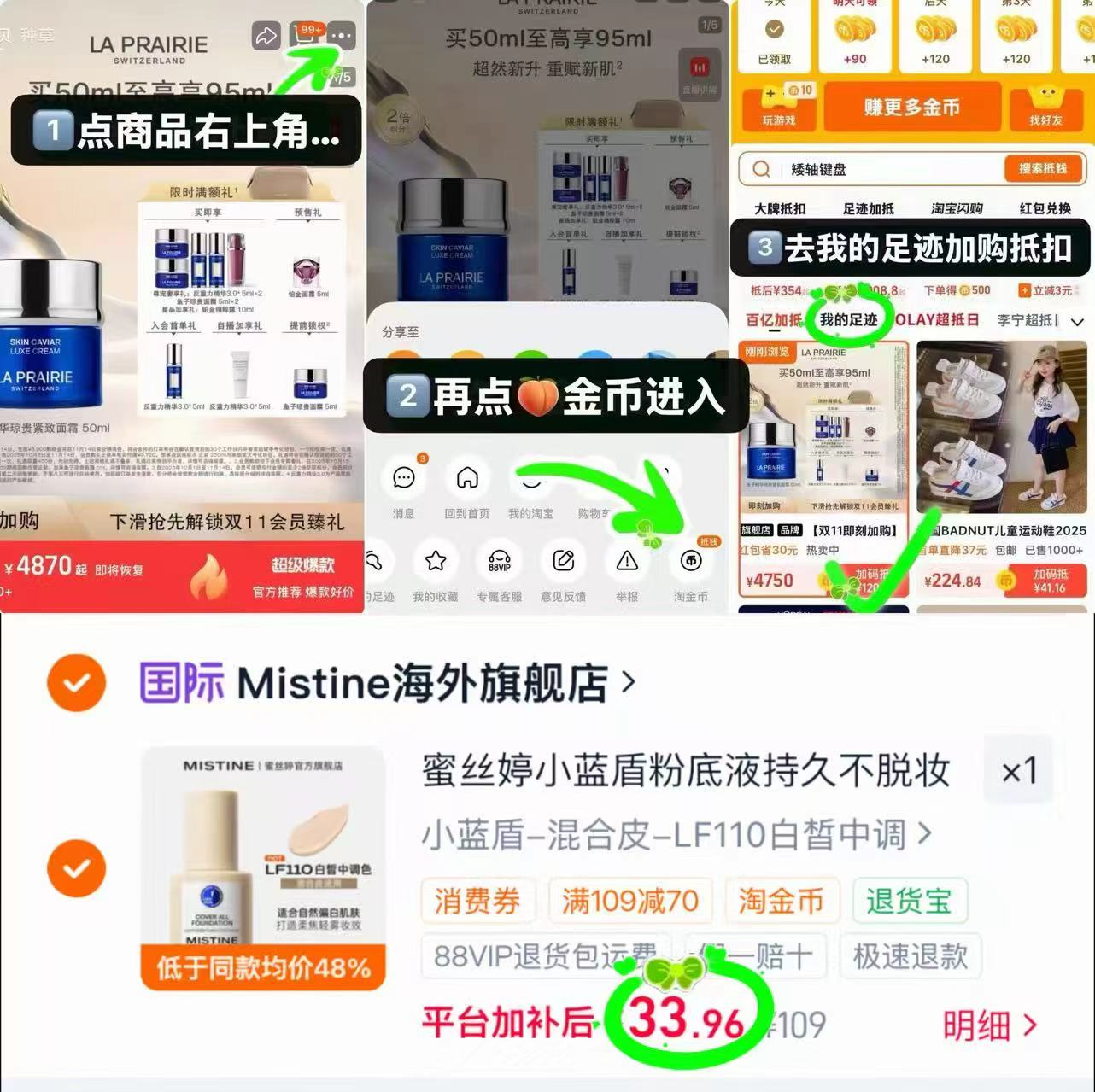 蜜丝婷小蓝盾粉底液30g赠小样5g 33.9元 - 86线报