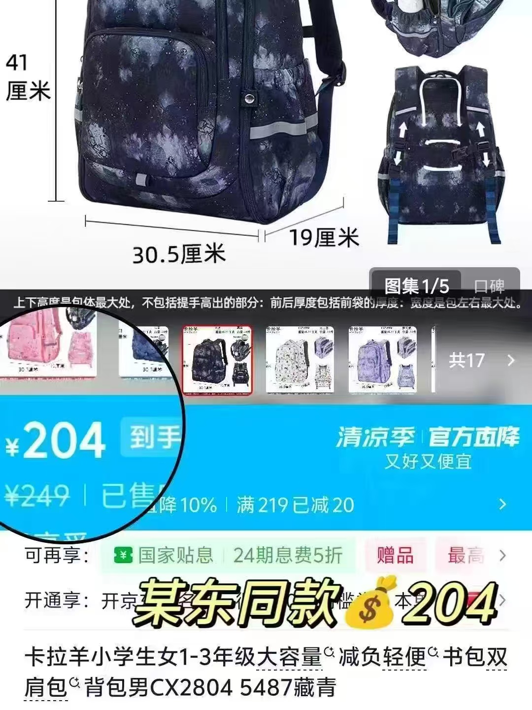 卡拉羊喵纪元书包防下坠大容量 129元 - 86线报