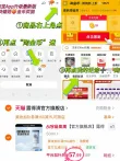 线报图片