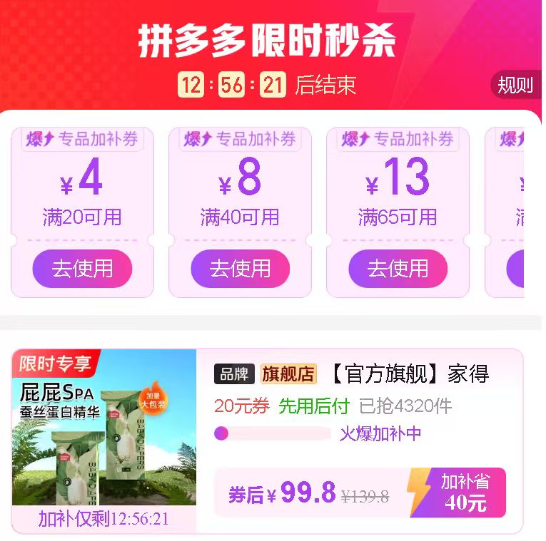 ⭕加量🔥家得宝蚕丝蛋白裤 💰49.9🉐最多64片❗超di - 线报酷