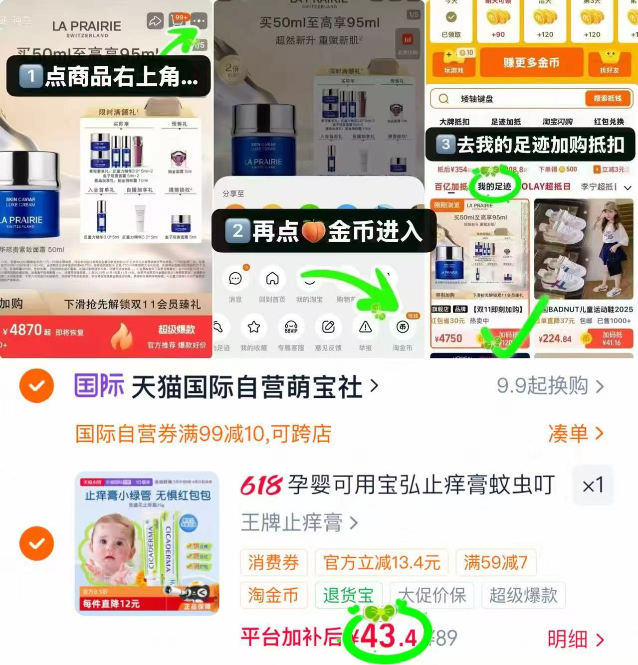 宝弘金盏花小绿管止痒膏30g 43.4元 - 86线报