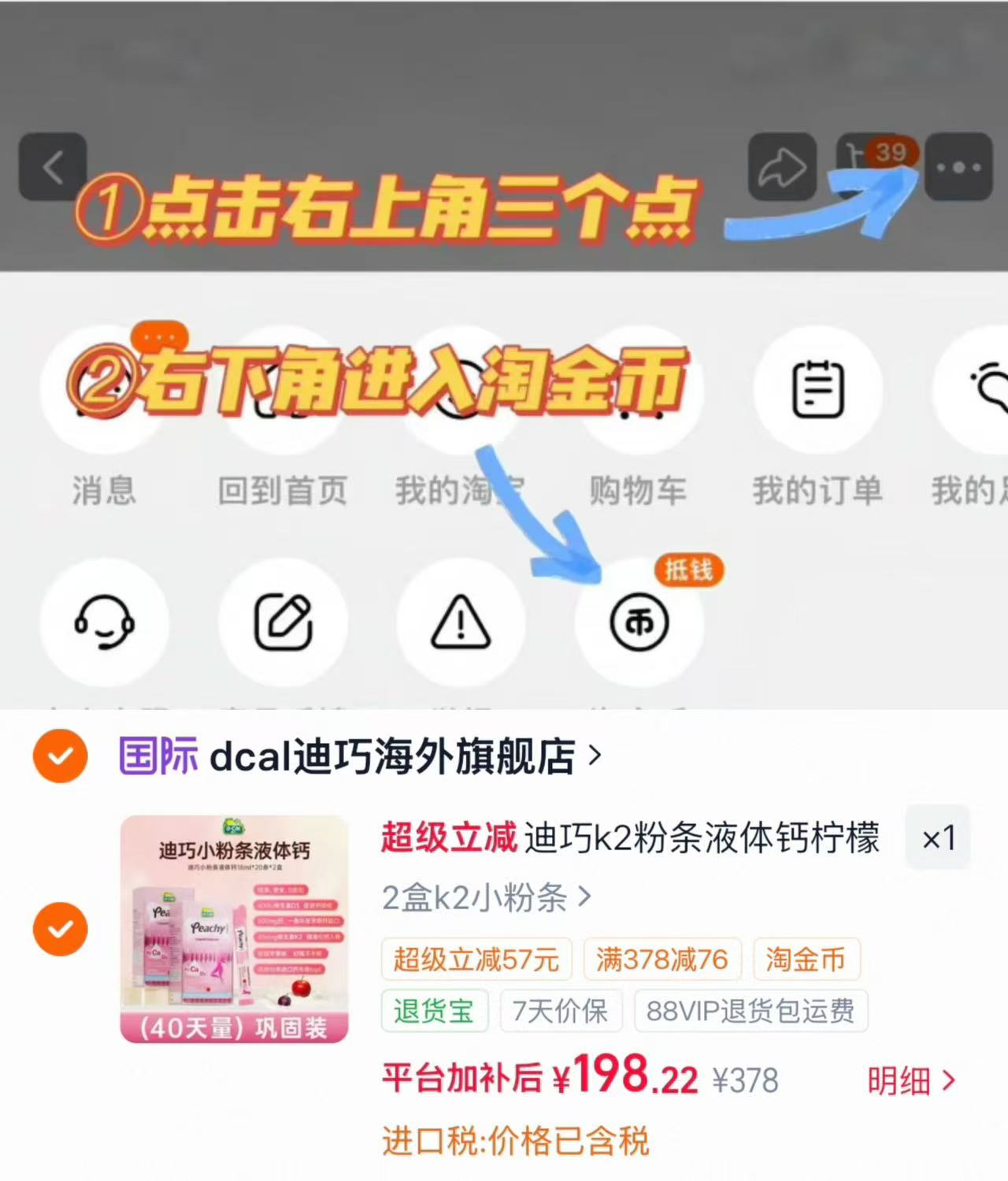 迪巧小粉条K2液体钙拍1发2盒 198.2元 - 86线报 迪巧小粉条K2液体钙拍1发2盒 198.2元 - 86线报