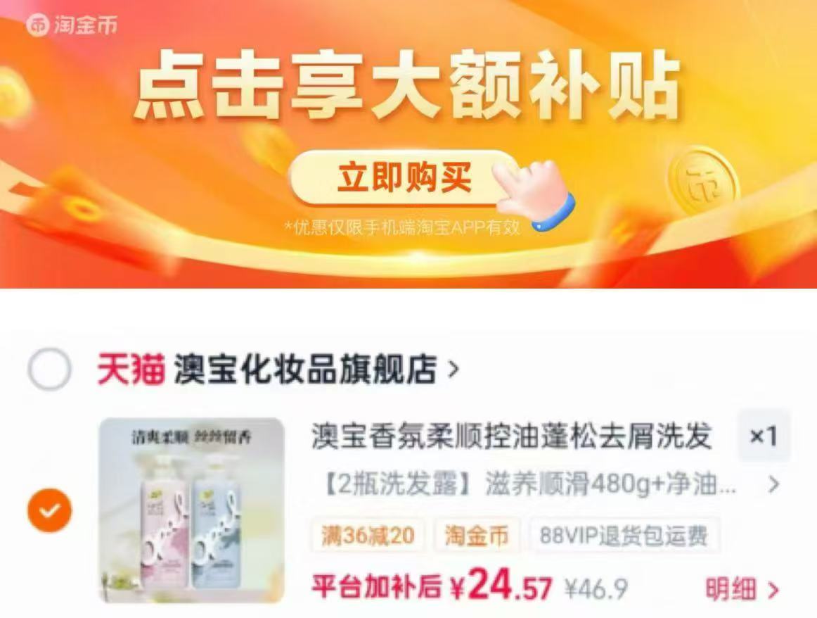 澳宝洗发露香氛持续留香480g拍2瓶共960g 24.1元 - 86线报