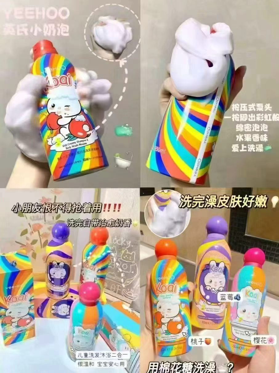 英氏儿童沐浴露洗发水二合一婴儿小奶泡草莓味+芒果味拍1发2瓶 53元 - 86线报