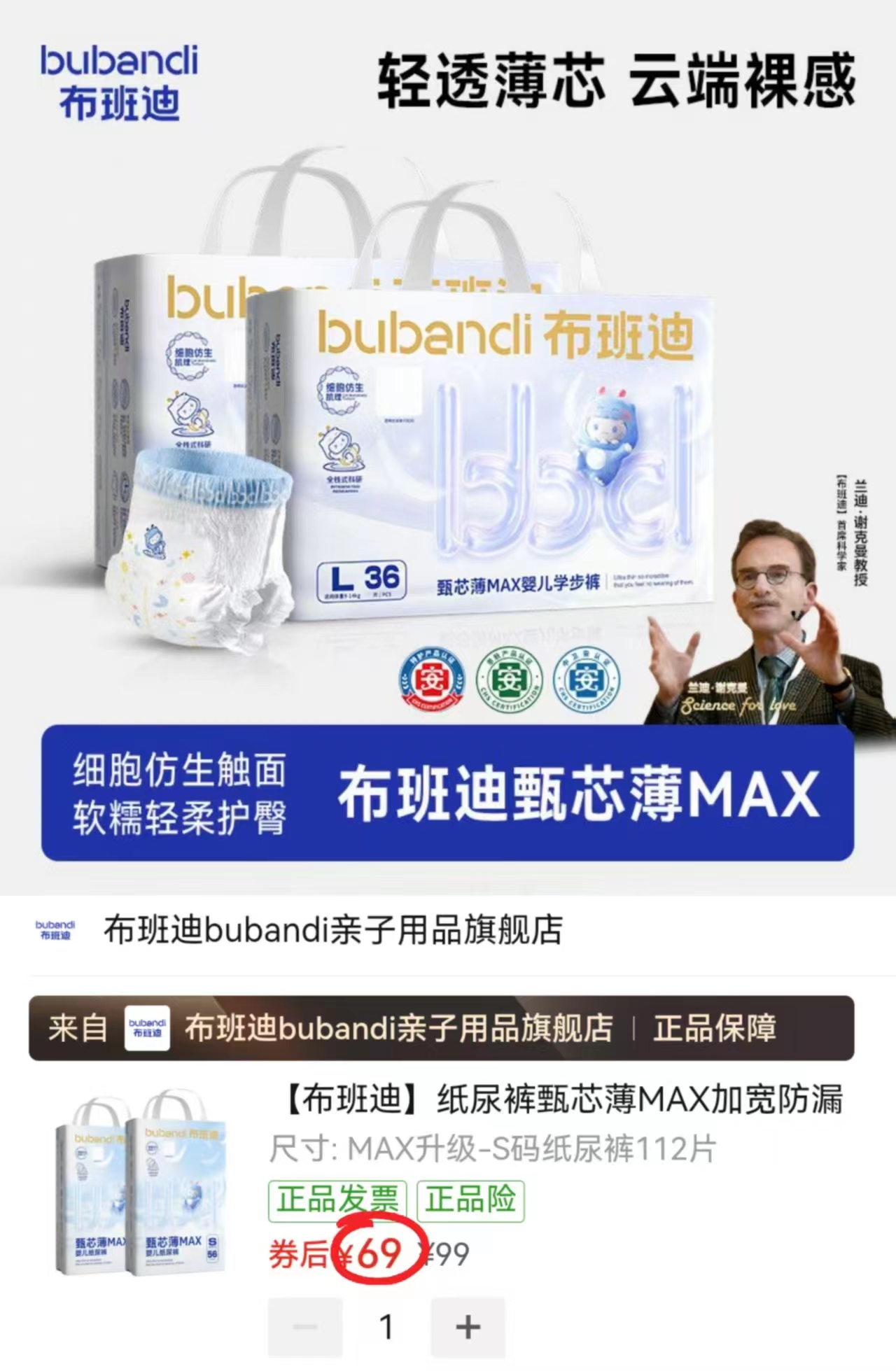 布班迪甄芯薄尿不湿拍1箱共2包 34.5元 - 线报酷