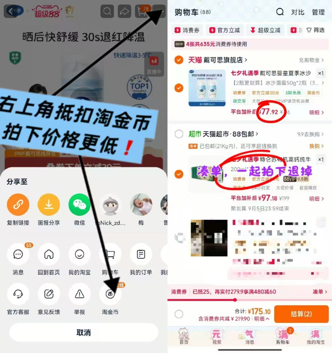 戴可思夏季冰沙面霜50g/瓶 38.9元，戴可思冰沙面霜拍首项2瓶 77.9元 - 86线报