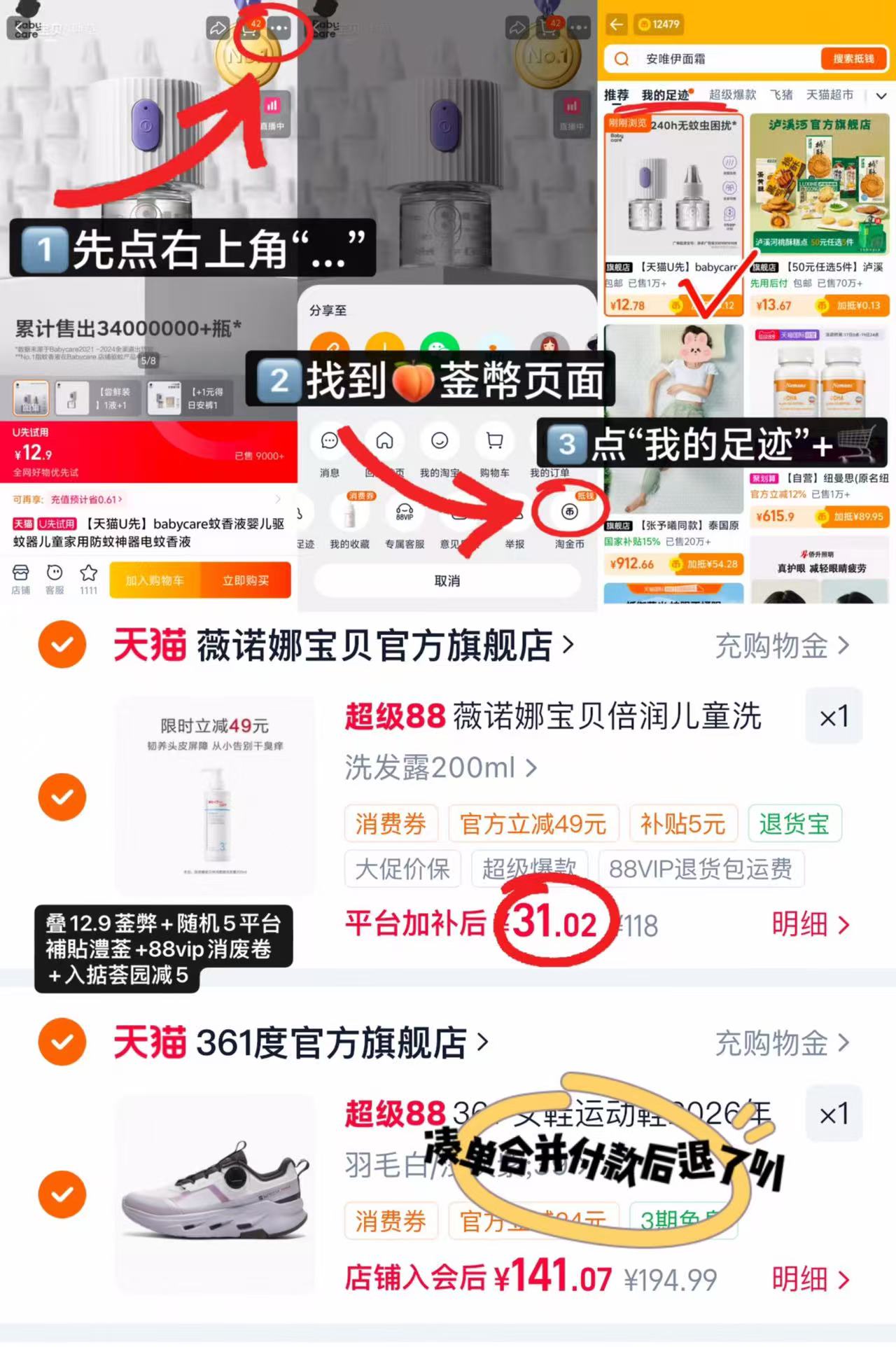 薇诺娜宝贝倍润洗发露200ml 31元 - 86线报