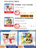 yili/伊利 软软生巧香草曲奇开心果雪糕冰淇淋 35支 2200g 图片 2