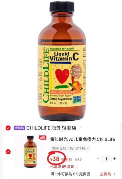 童年时光甜橙VC118ml/瓶 拍1件共2瓶 19元 - 美泡泡