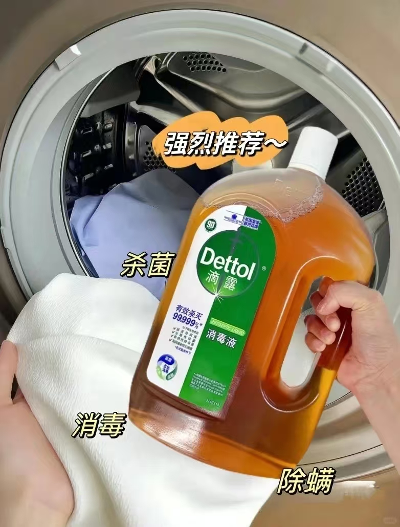 滴露消毒液250ml 16.9元 - 线报酷
