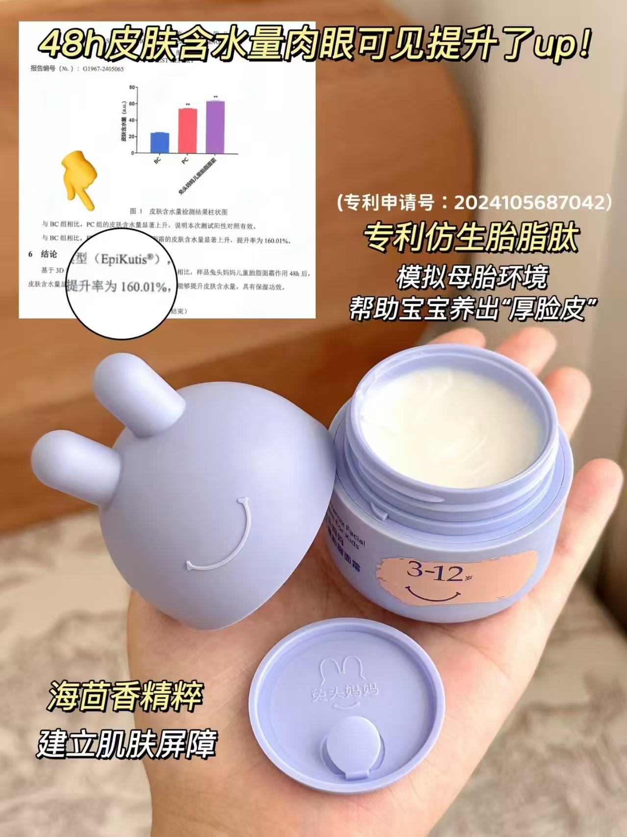 兔头妈妈儿童胎脂面霜10g×3瓶 拍1发3瓶 27.9元 - 86线报