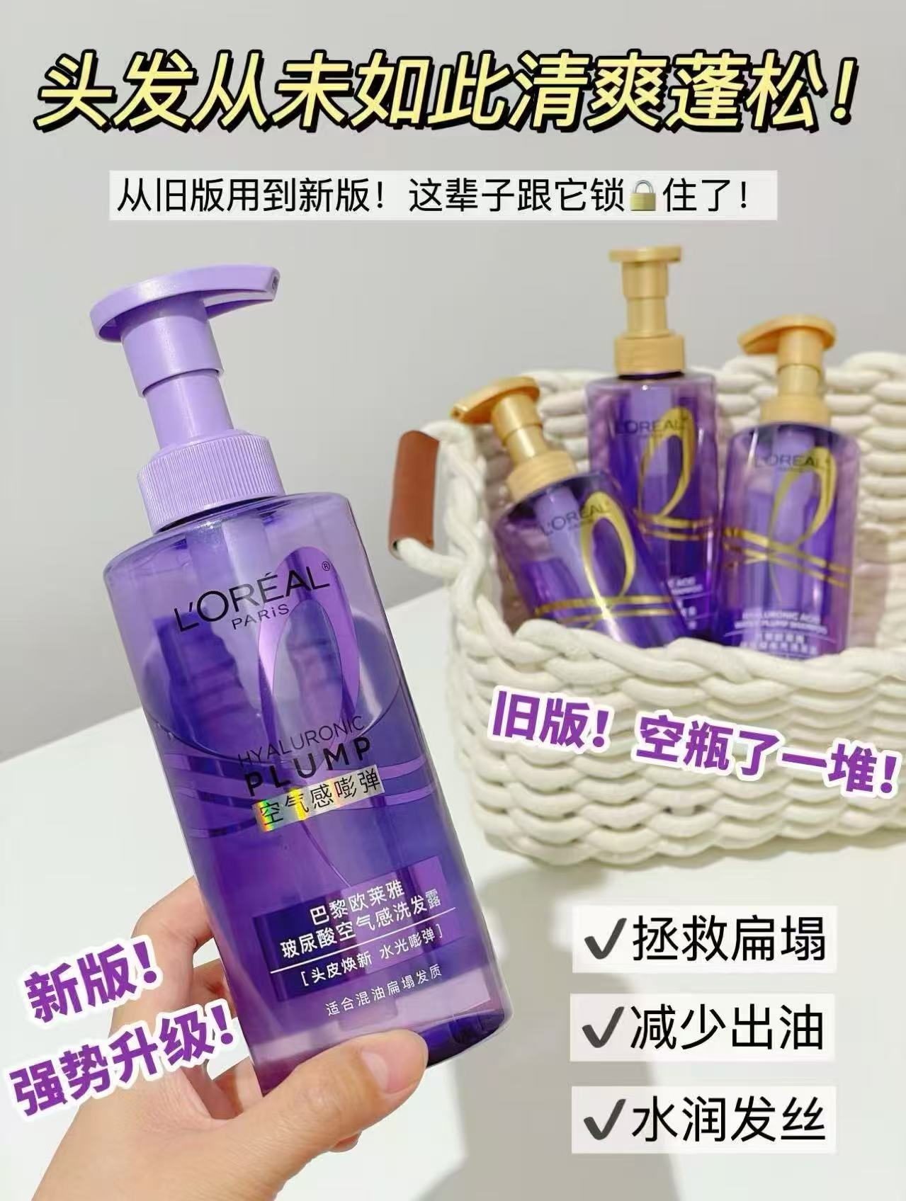 欧莱雅玻尿酸空气洗发水蓝风铃香调 赠80ml 55.9元 - 折送网 欧莱雅玻尿酸空气洗发水蓝风铃香调 赠80ml 55.9元 - 折送网