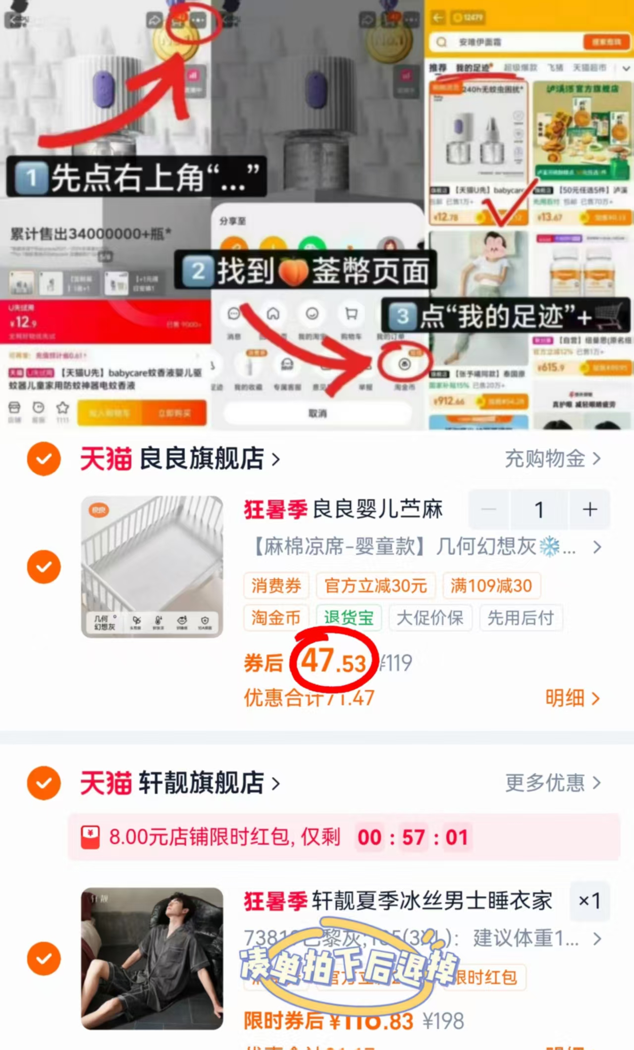 良良婴儿苎麻凉席110*60cm 47.5元 - 86线报