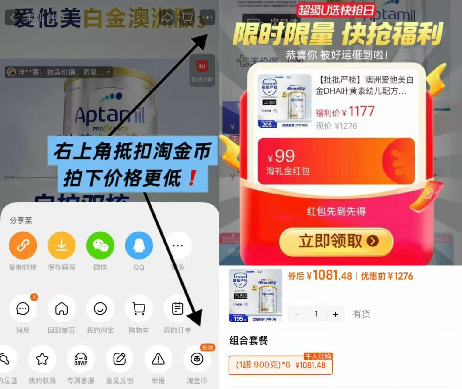 爱他美白金澳洲版奶粉3段900g 180元 - 86线报 爱他美白金澳洲版奶粉3段900g 180元 - 86线报