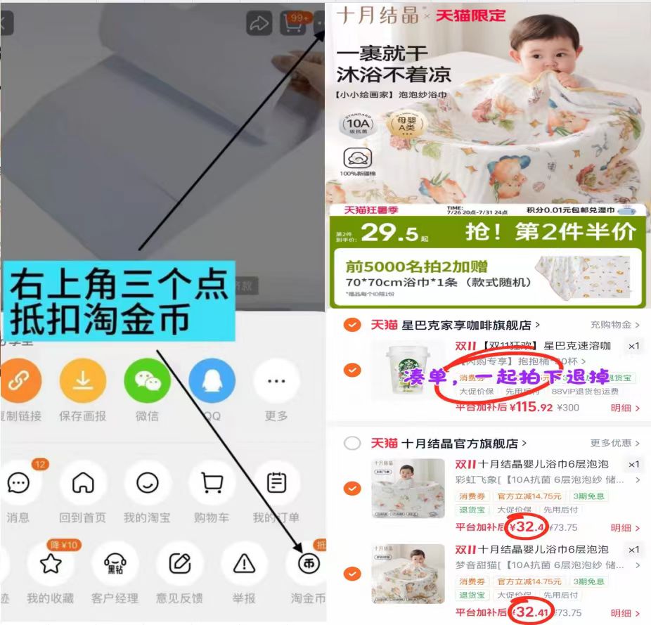 十月结晶婴儿泡泡纱浴巾纯棉纱布大毛巾95*95cm拍2条送70*70 64.8元 - 线报酷 十月结晶婴儿泡泡纱浴巾纯棉纱布大毛巾95*95cm拍2条送70*70 64.8元 - 线报酷