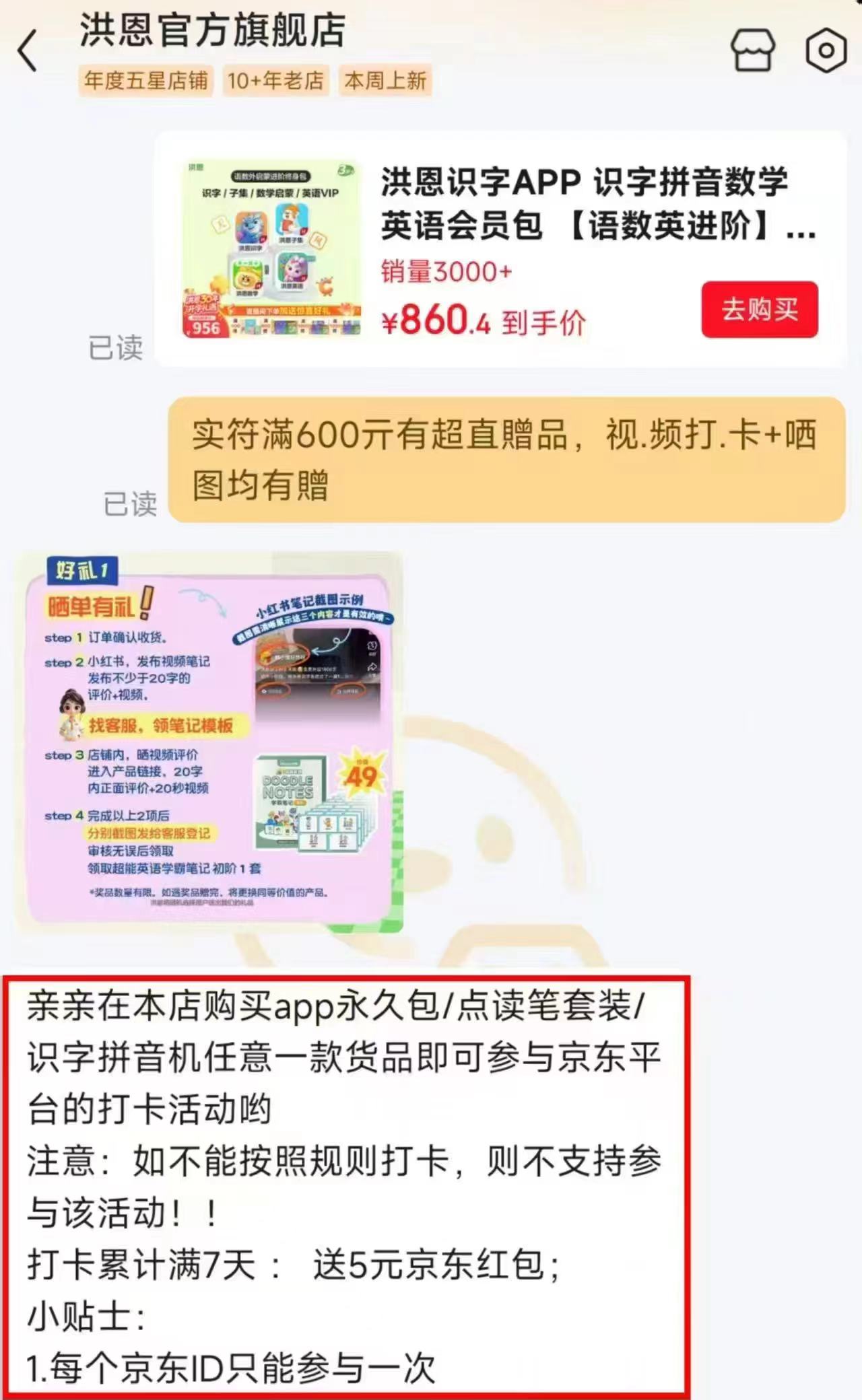 洪恩识字拼音启蒙 205.2元，洪恩识字数学启蒙 268.2元，洪恩识字英语启蒙 349.2元 - 折送网