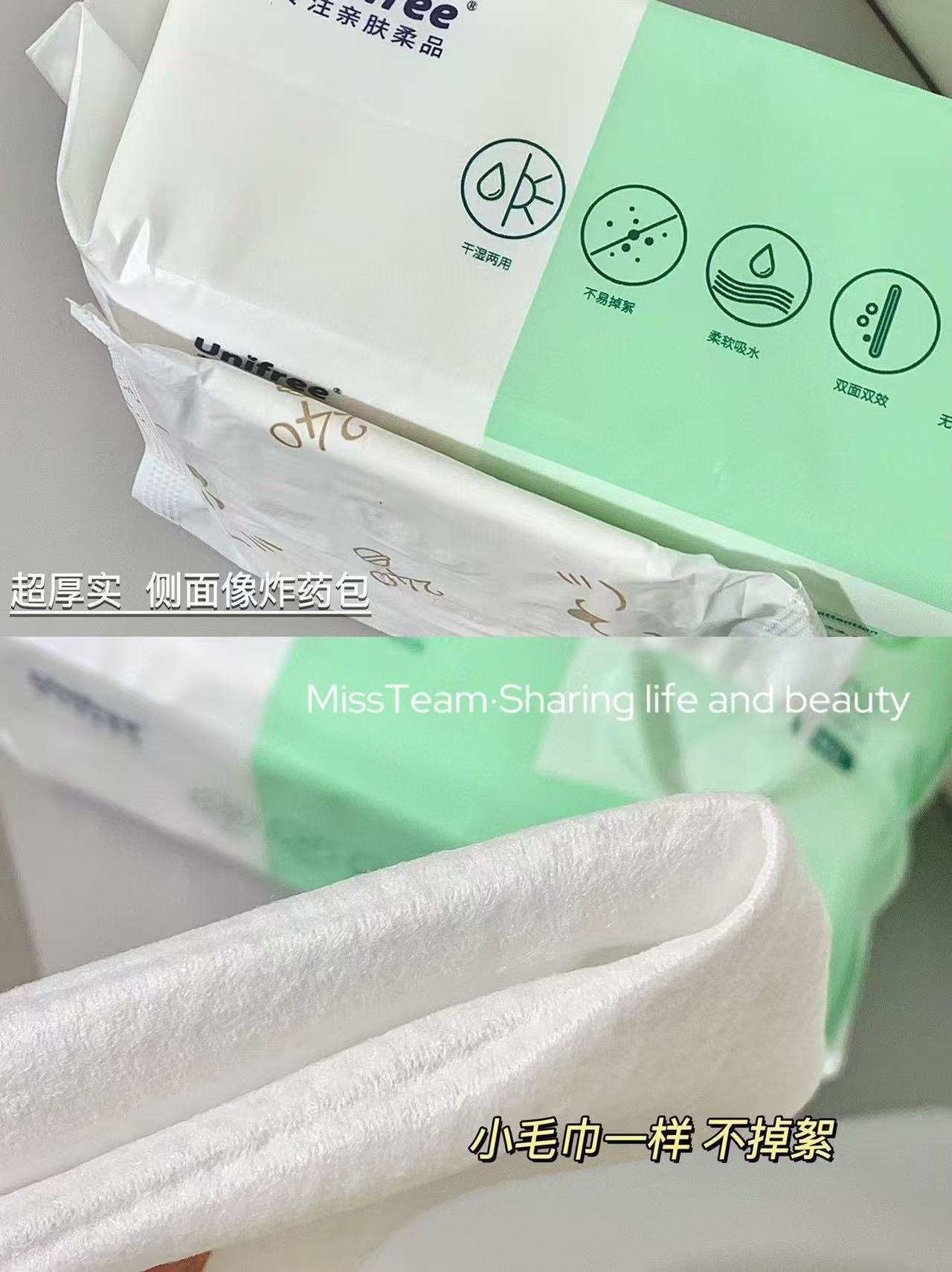 unifree洗脸巾6大包 15.9元 - 86线报