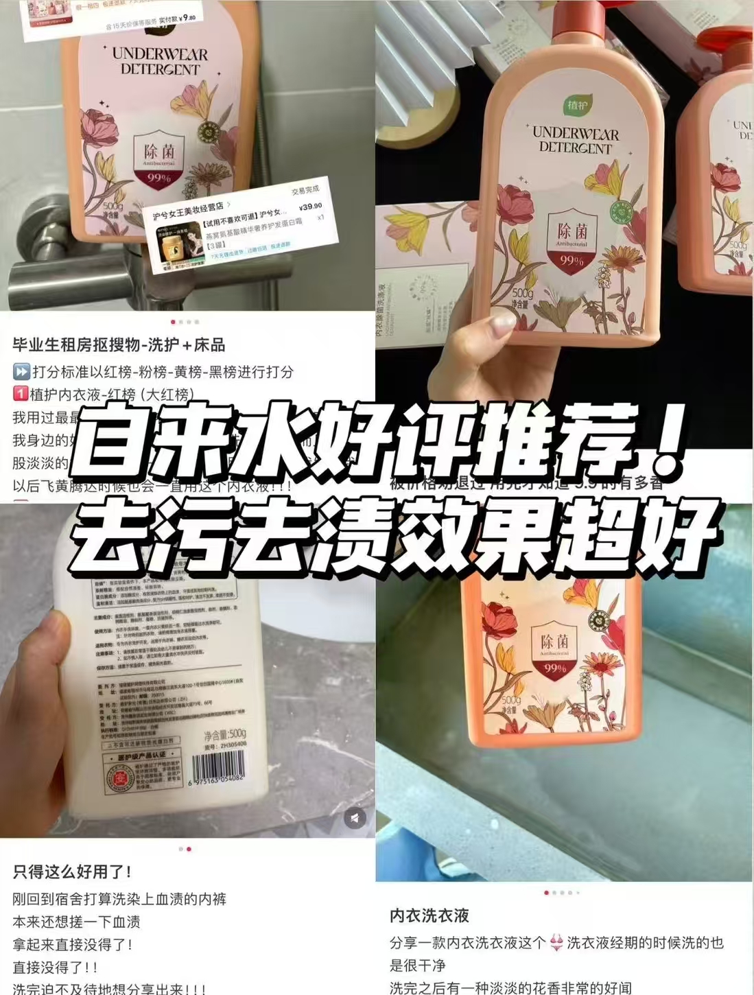 植护内衣洗衣液500g 6.9元 - 线报酷