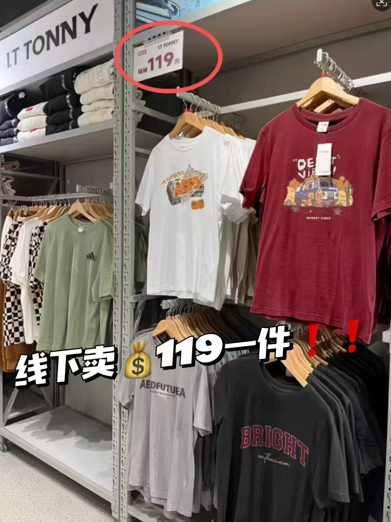 IT潮牌情侣短袖 12元 - 86线报