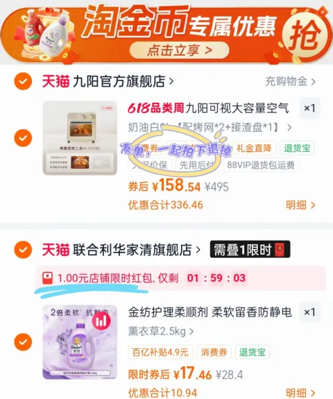 Comfort/金纺 衣物柔顺剂薰衣草留香 图片 1