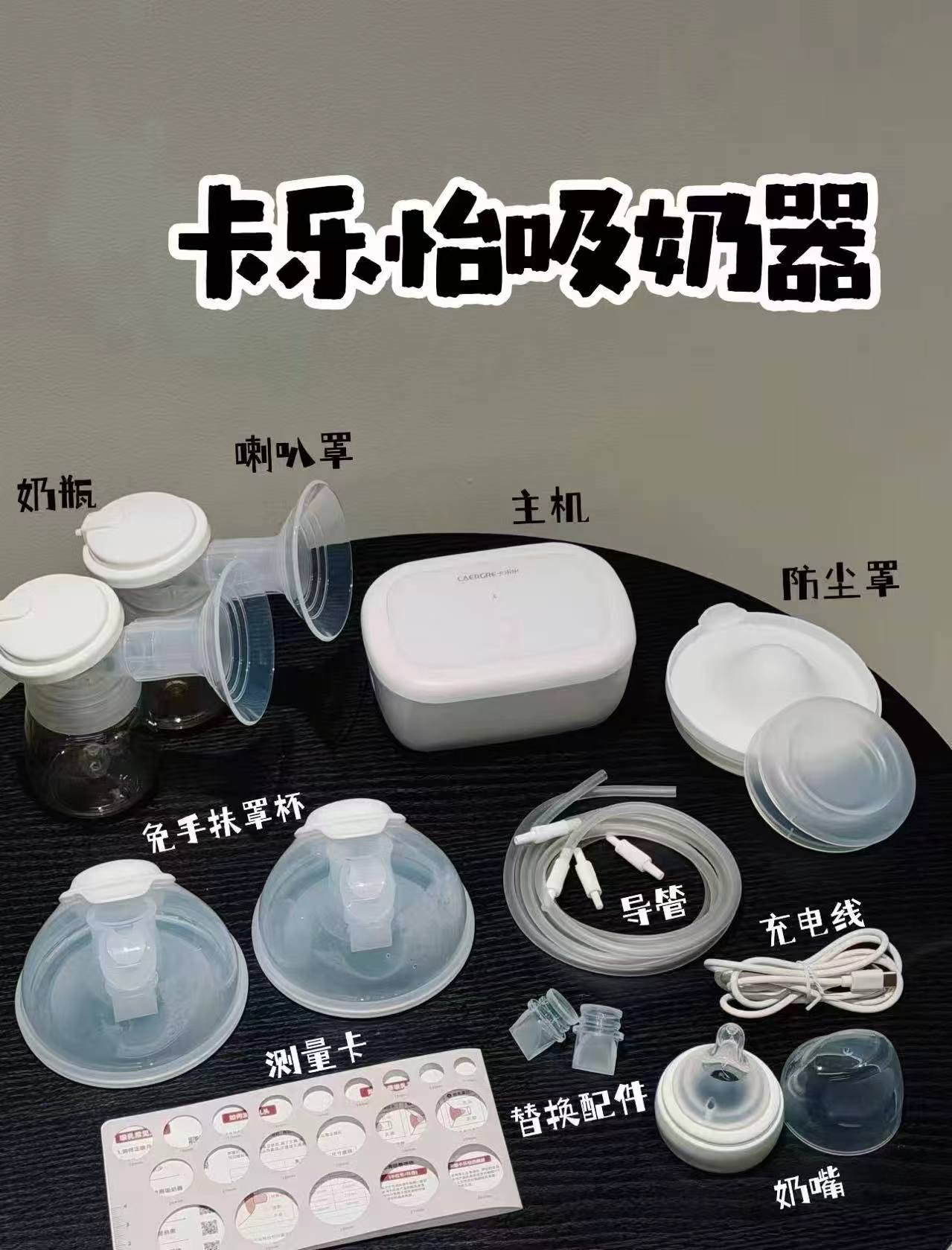 卡乐怡电动吸奶器单边尊享版 赠储奶袋5片 133元 - 86线报