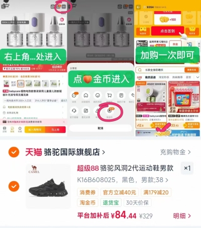 骆驼风洞2代运动鞋男跑鞋 84元 - 86线报