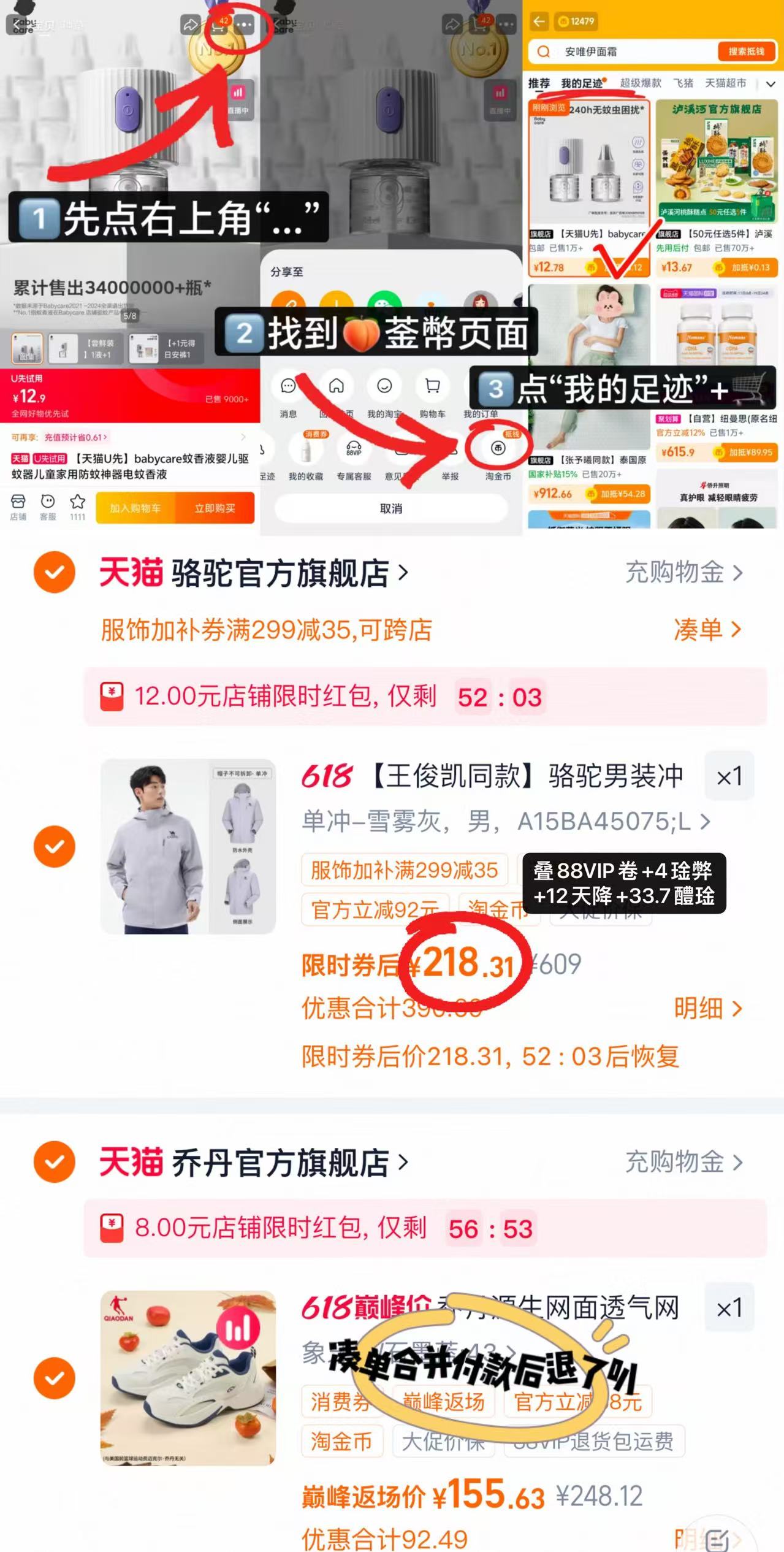骆驼情侣三防冲锋衣 218.3元 - 86线报